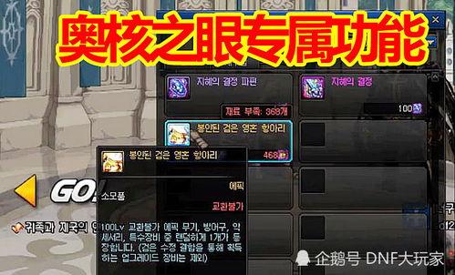 dnf韩服最新爆料矛盾,矛盾升级,玩家热议未来走向 第2张 dnf韩服最新爆料矛盾,矛盾升级,玩家热议未来走向 第2张