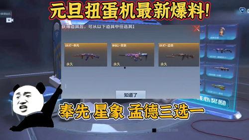 最新爆料扭蛋机,最新爆料揭示扭蛋机新玩法与惊喜 第3张 最新爆料扭蛋机,最新爆料揭示扭蛋机新玩法与惊喜 第3张
