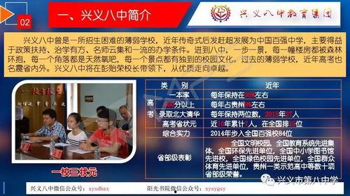 兴义爆料教师视频播放,揭秘教育现场背后的真实故事 第3张 兴义爆料教师视频播放,揭秘教育现场背后的真实故事 第3张