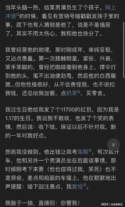 娱乐圈吃瓜知乎小说,揭秘明星背后的那些瓜 第2张 娱乐圈吃瓜知乎小说,揭秘明星背后的那些瓜 第2张