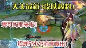 小宝茶最新皮肤爆料,梦幻色彩,带你领略茶香四溢的奇幻之旅 第3张 小宝茶最新皮肤爆料,梦幻色彩,带你领略茶香四溢的奇幻之旅 第3张